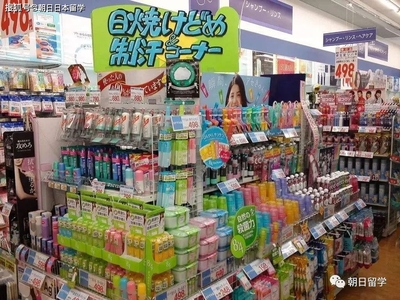【日本留學(xué)生活】日本藥妝店,你了解嗎?
