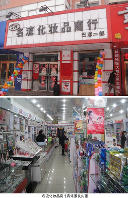 跑市場-CBO化妝品財(cái)經(jīng)在線-越深入,越有戲-化妝品財(cái)經(jīng)在線-一個(gè)行業(yè)的生意與思想
