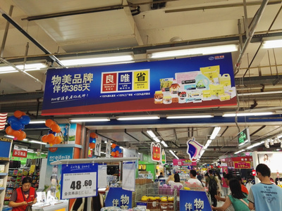 探訪方興未艾的北京自有品牌市場:因地制宜 潛力巨大_新聞_網