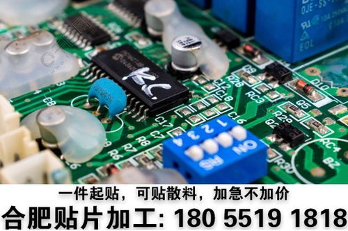 合肥貼片公司 電子加工價格 小批量smt加工 合肥電子加工 安徽真真電子科技