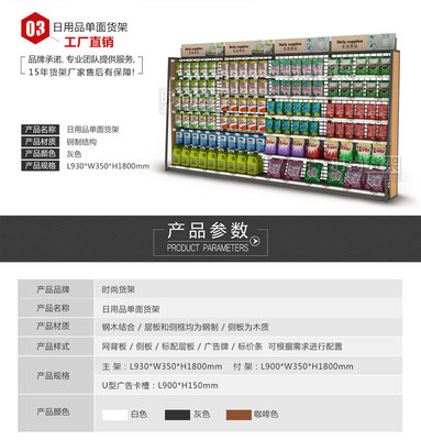 7-11便利店貨架_日用品貨架-【時尚貨架】