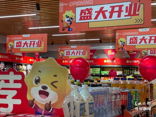 周邊居民有福了 家樂福零售云 華西區首家加盟店亮相昆明