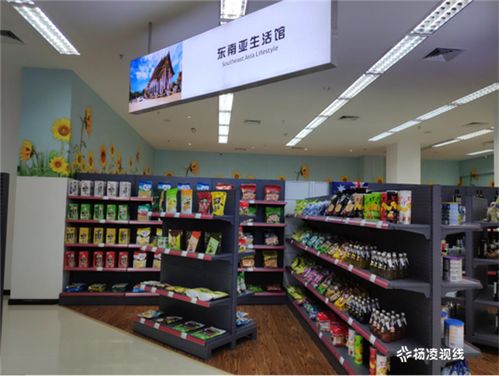 楊凌首家進口跨境商品直營中心開業啦 約不約